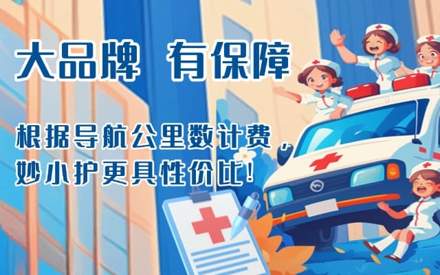 固镇救护车转运